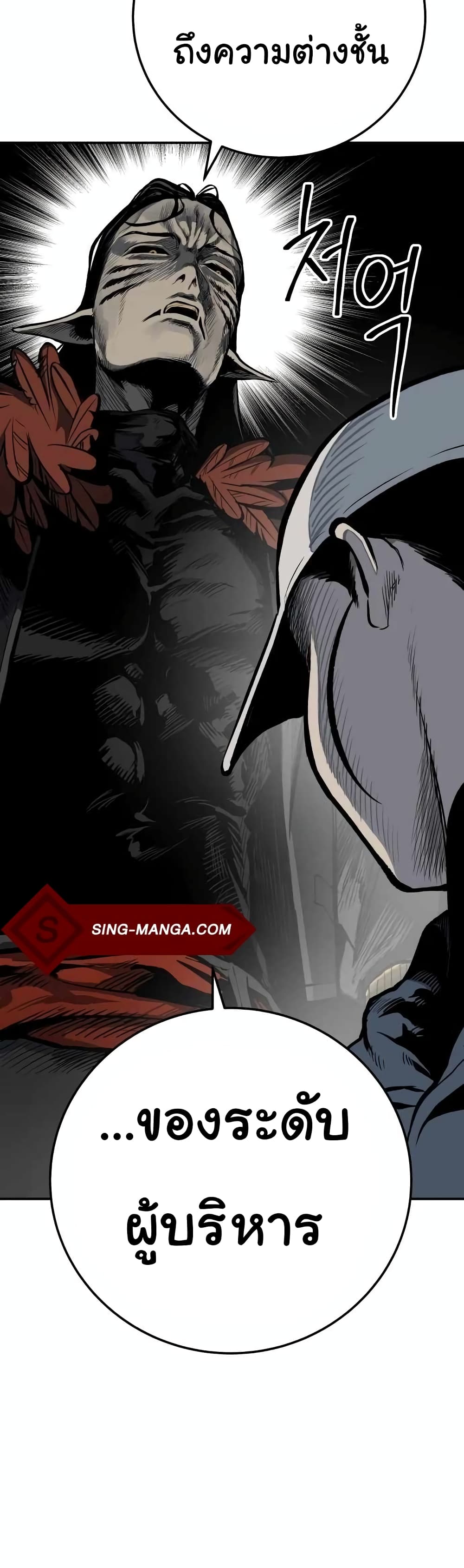 ZomGan ตอนที่ 14 (31)